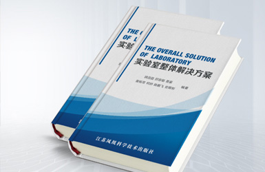 點擊查看中(zhong)檢(jian)實驗(yàn)室技(ji)術(shù)案例