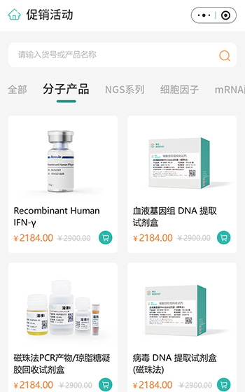 博嶽生(sheng)物(wù)小(xiǎo)程(cheng)序網站案例圖片2