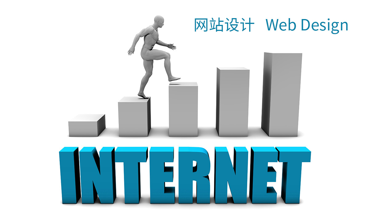 網站製(zhi)作(zuò)